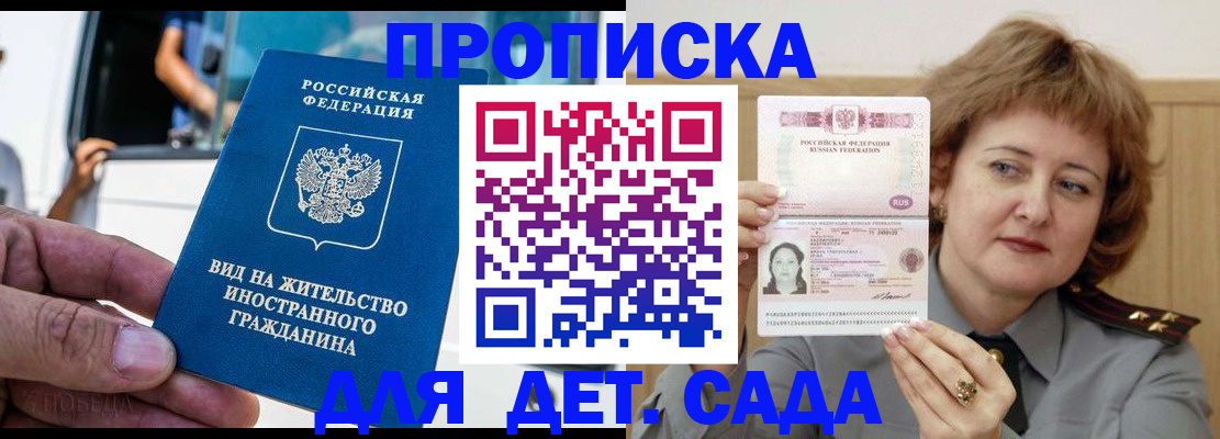 временная регистрация для всех в Элисте