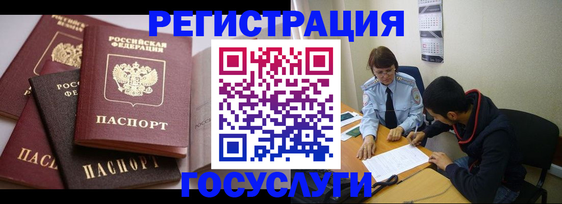 временная регистрация в Элисте